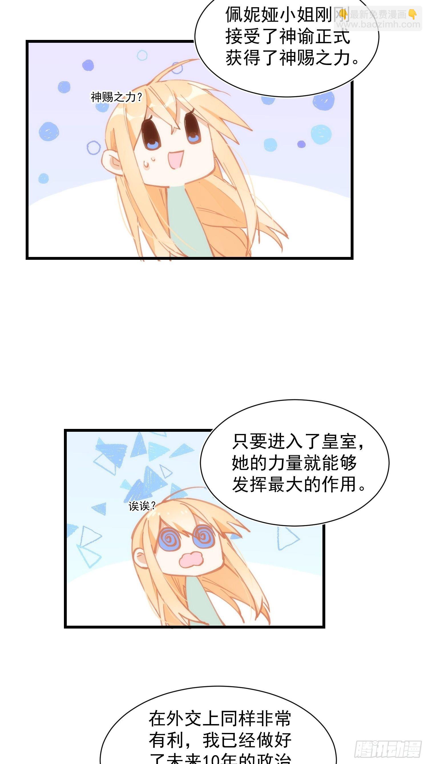 第16话 快扣他头上！-第18话