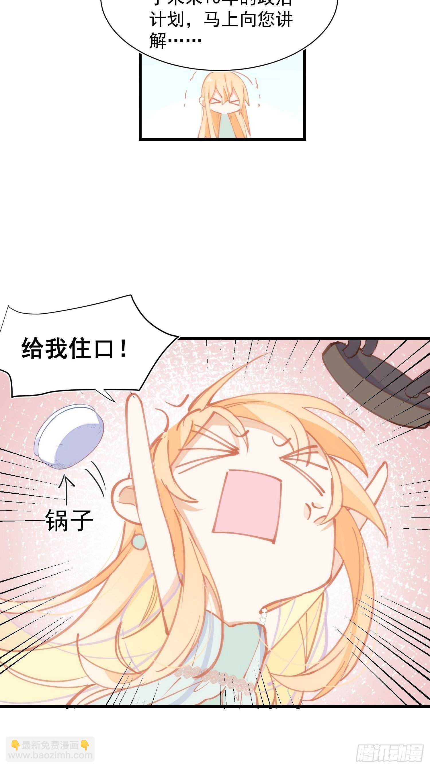 第16话 快扣他头上！-第18话