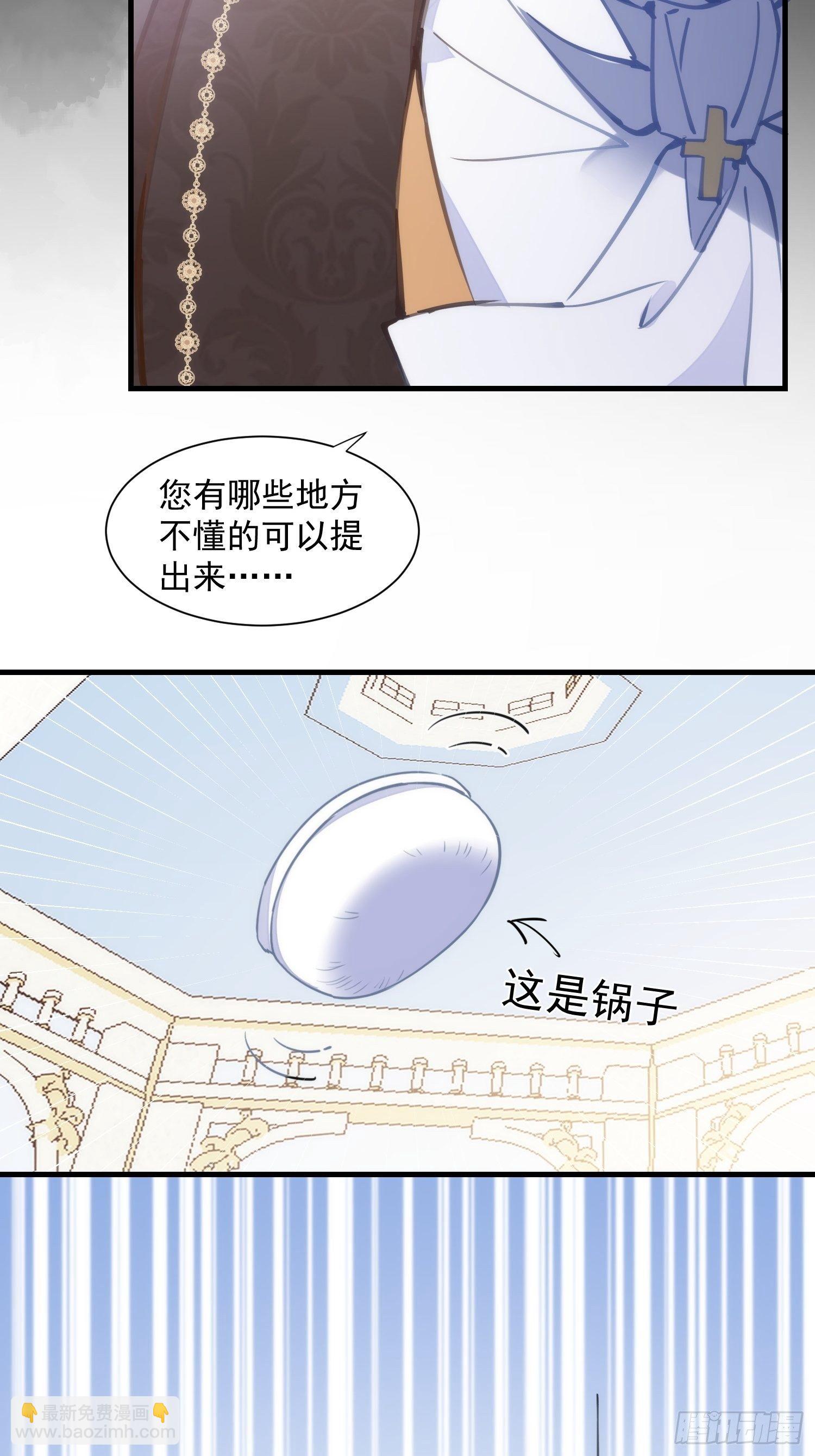 第16话 快扣他头上！-第18话