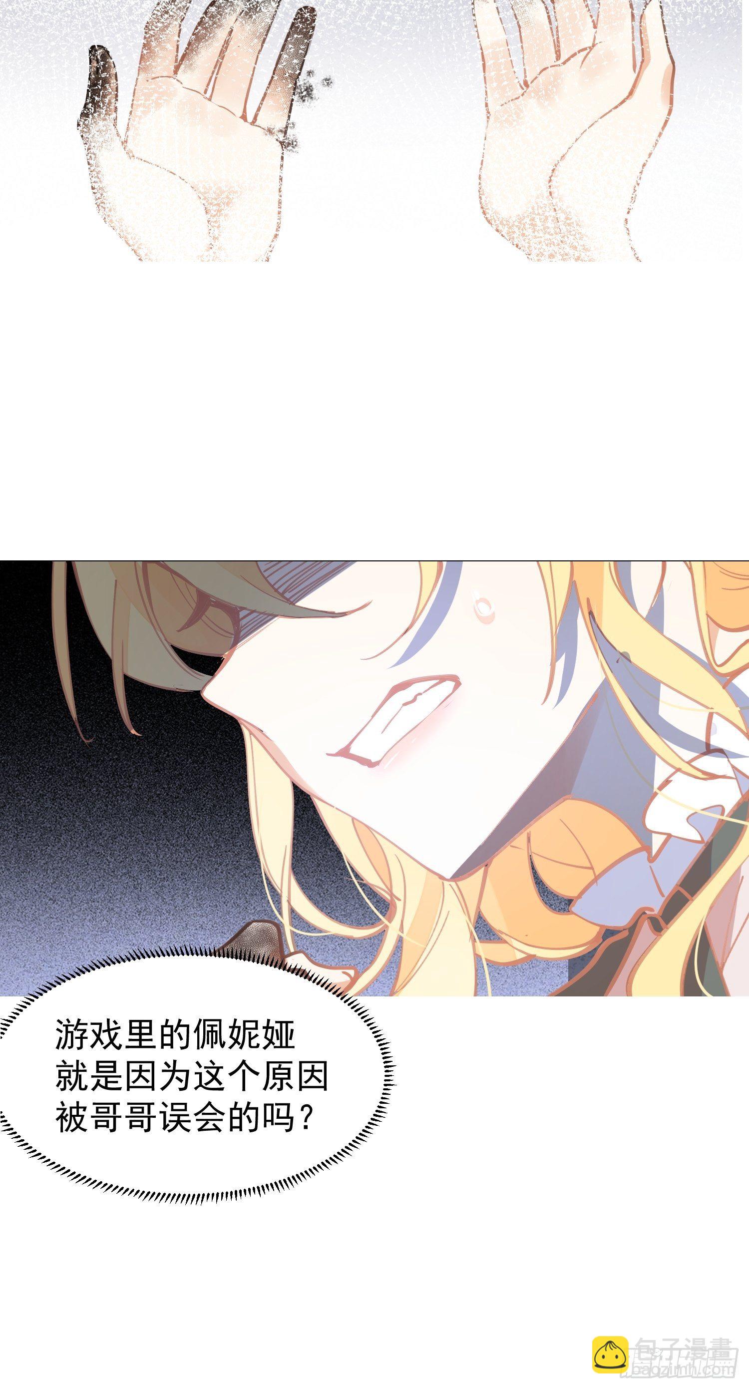 第18话 你的权力与义务-第20话