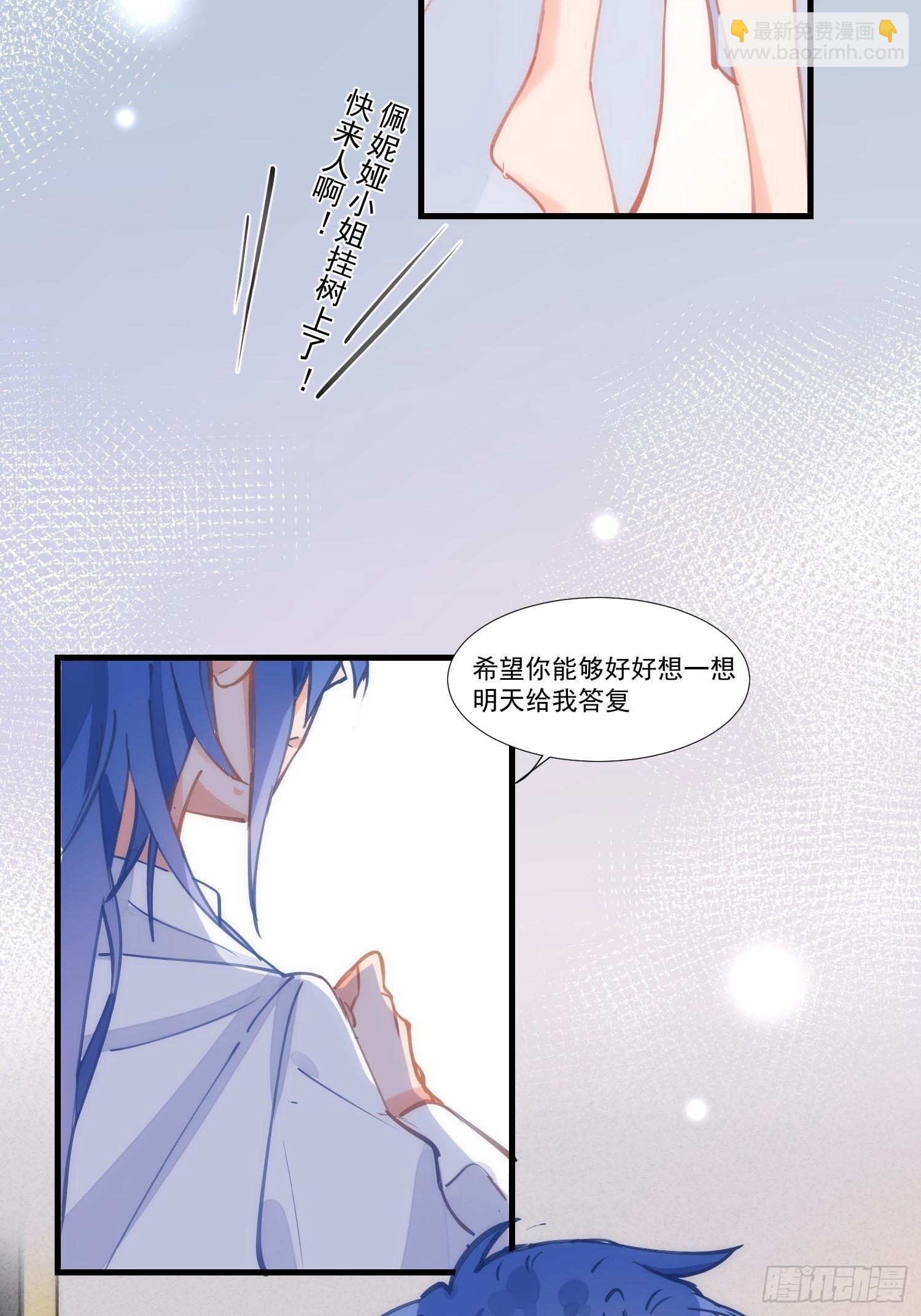 第18话 你的权力与义务-第20话