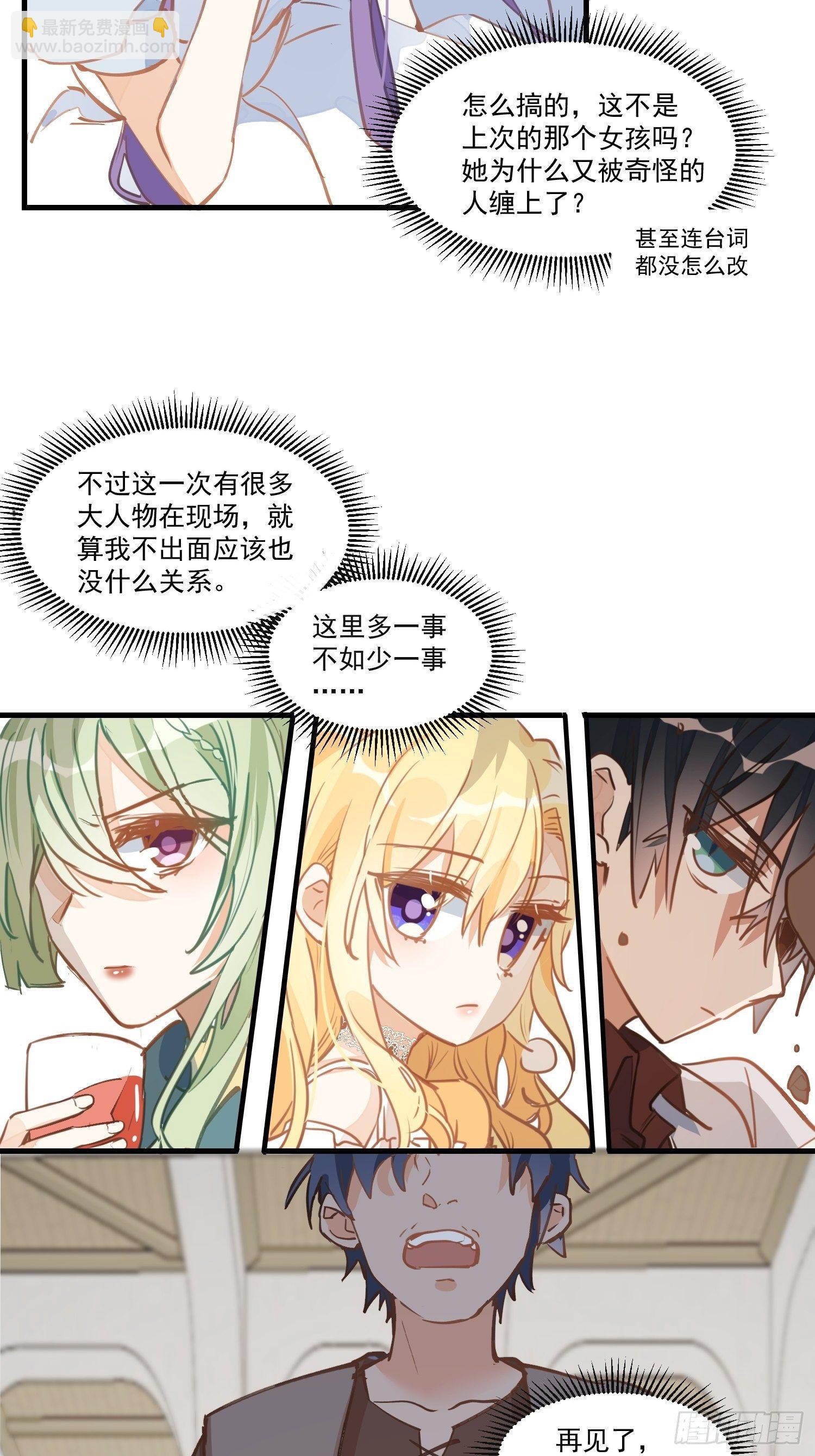 第20话 命运的邂逅-第22话