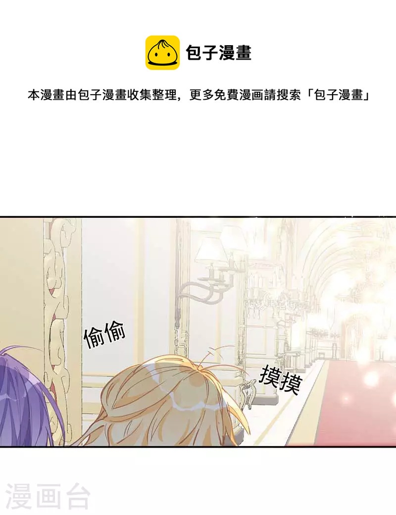 第23话 男女主对上眼了！-第24话