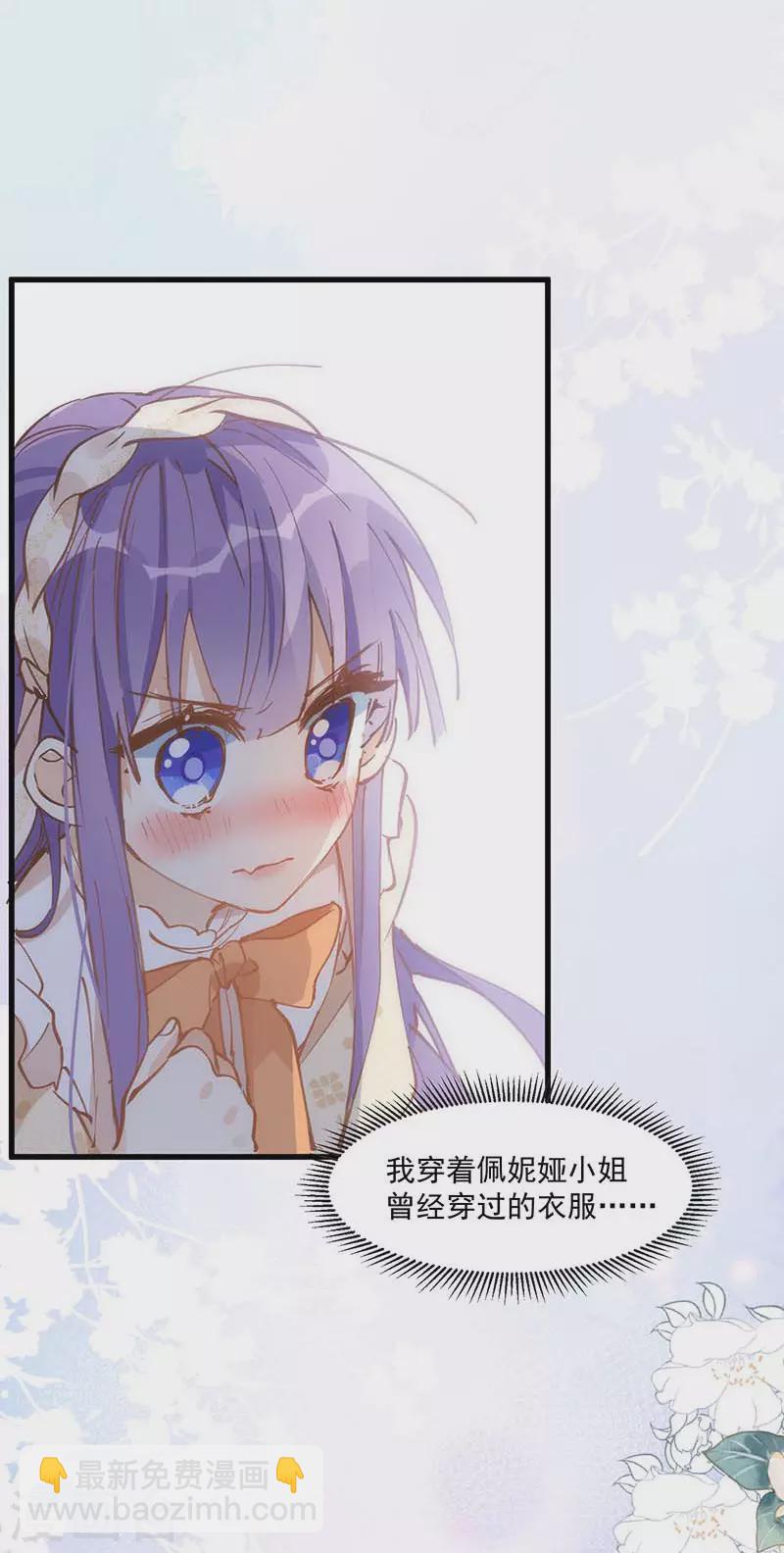 第23话 男女主对上眼了！-第24话