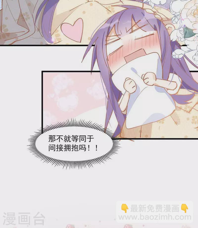 第23话 男女主对上眼了！-第24话