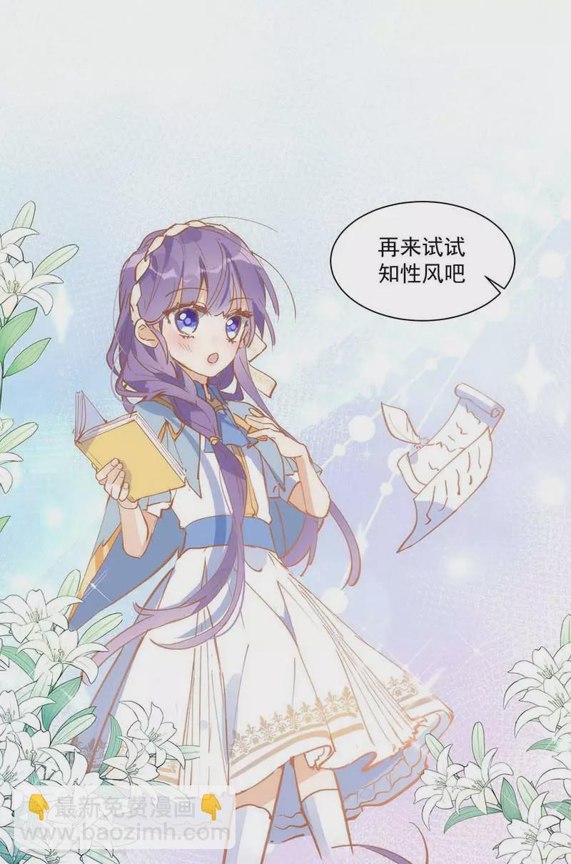 第23话 男女主对上眼了！-第24话