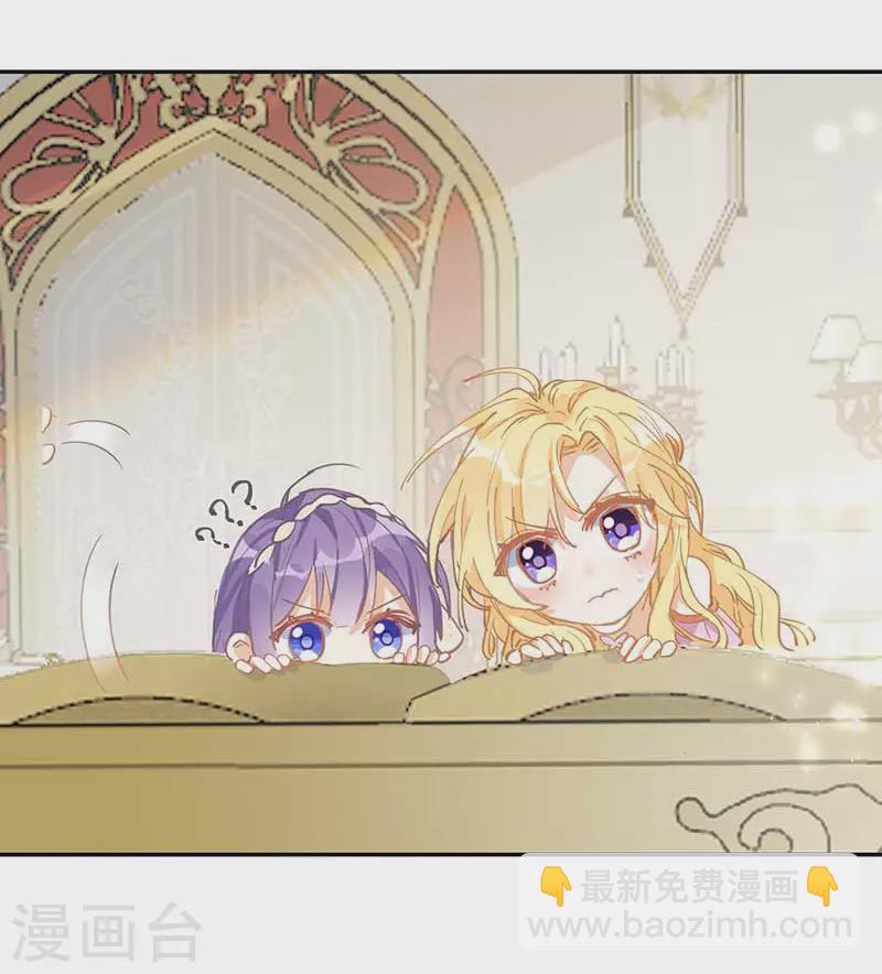 第23话 男女主对上眼了！-第24话