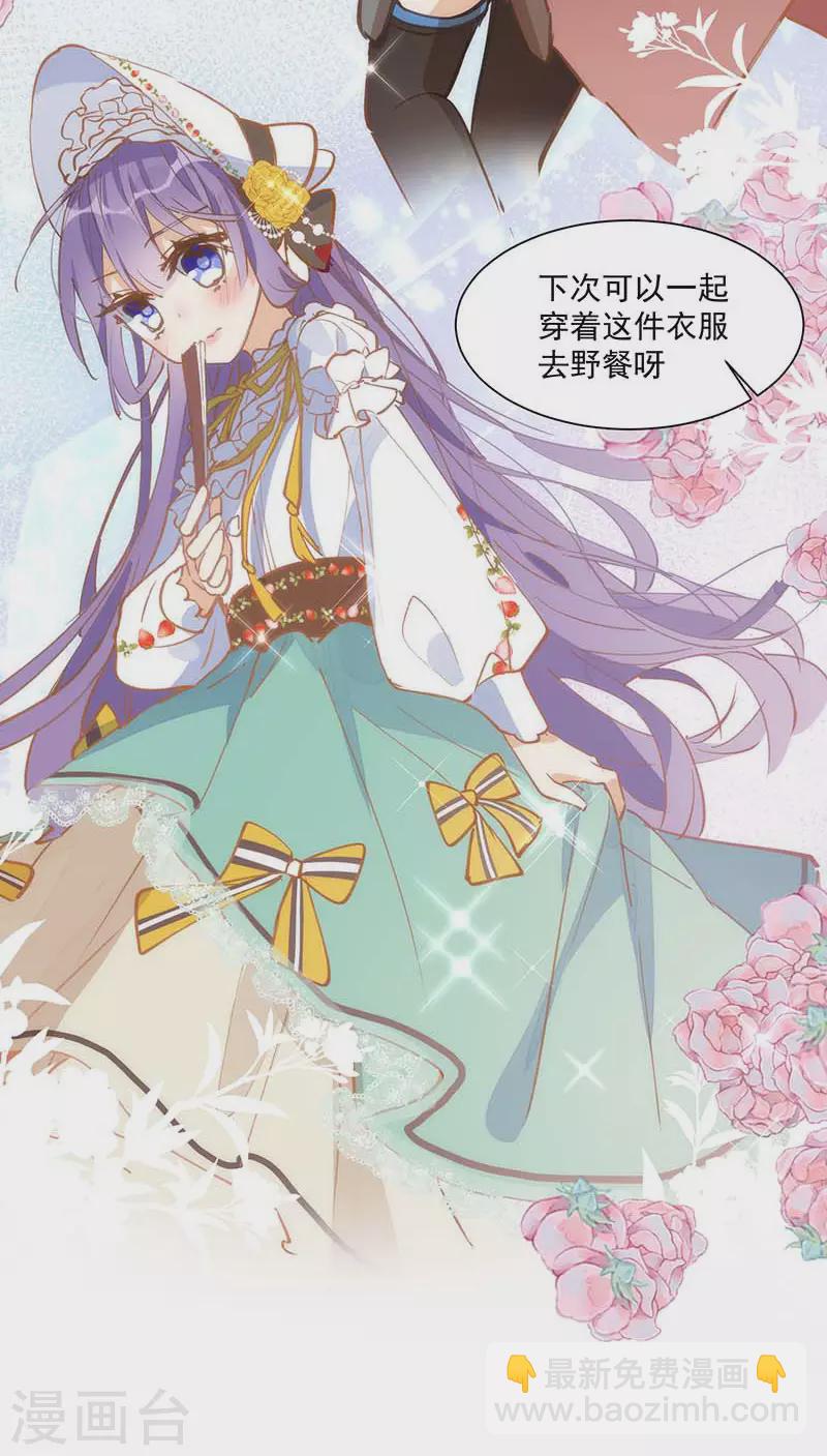 第23话 男女主对上眼了！-第24话