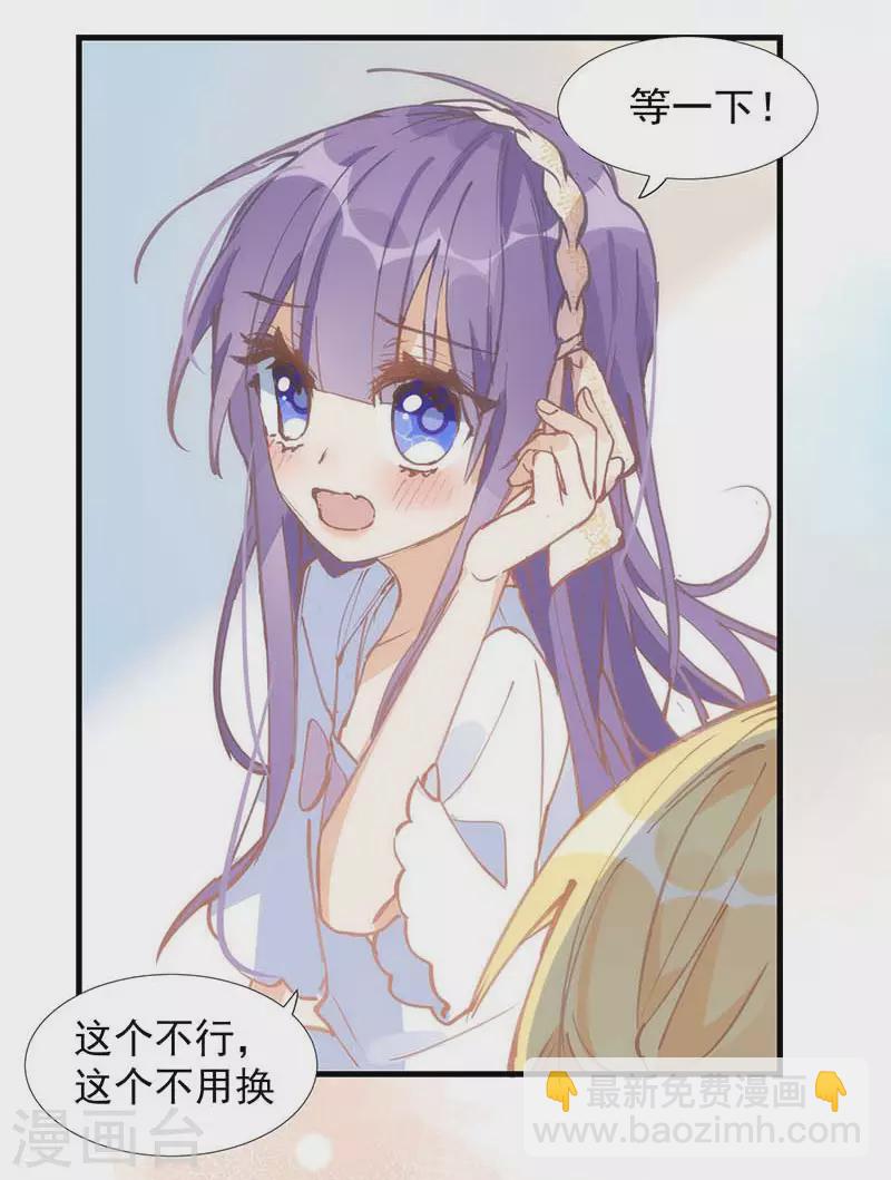 第23话 男女主对上眼了！-第24话