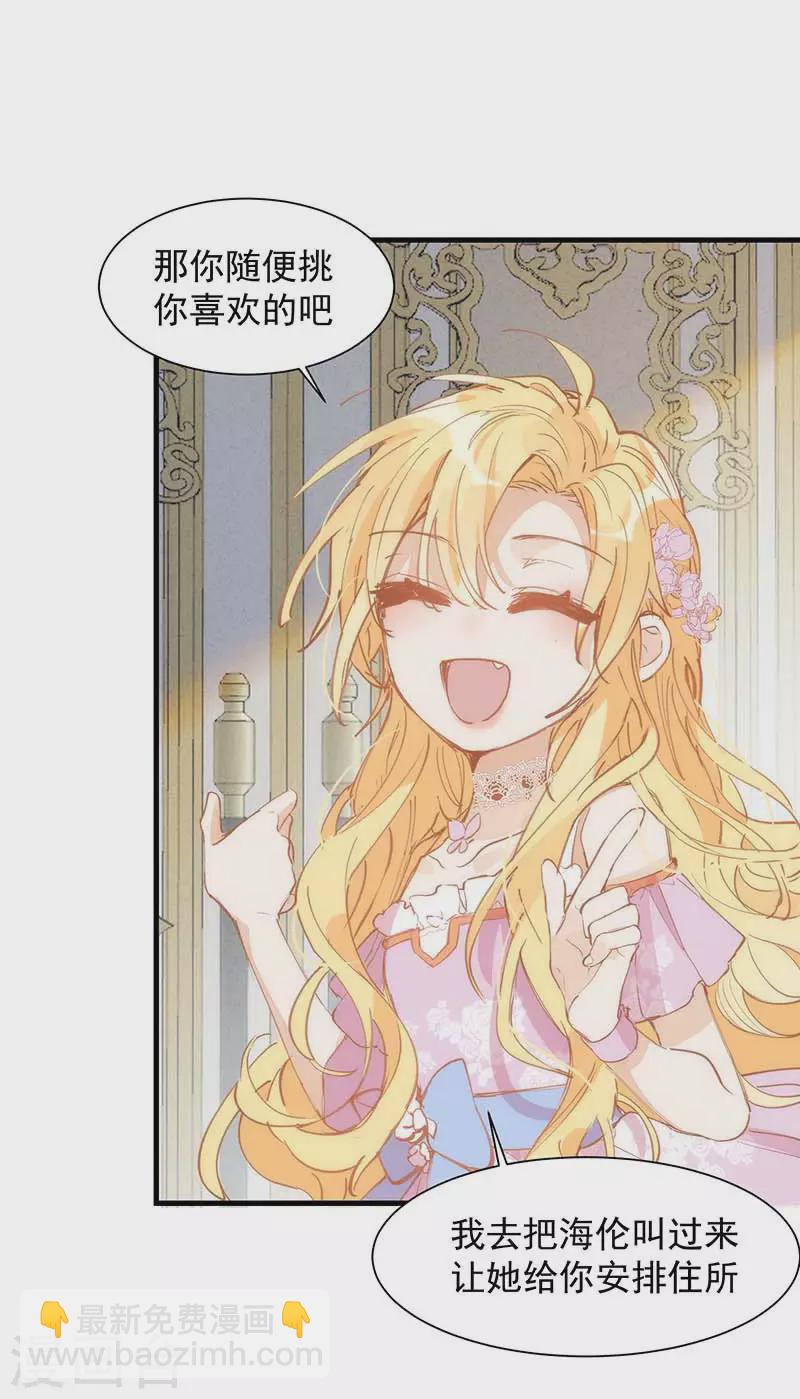 第23话 男女主对上眼了！-第24话