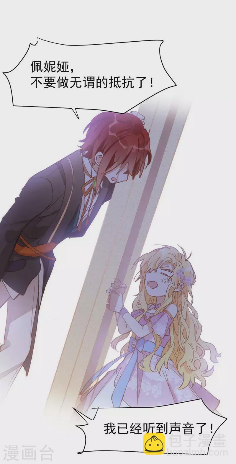 第23话 男女主对上眼了！-第24话