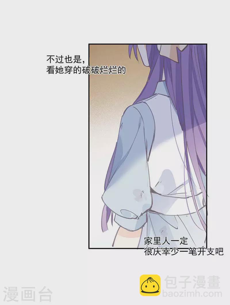 第23话 男女主对上眼了！-第24话