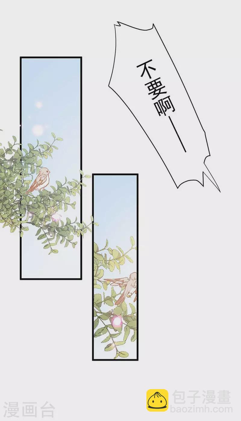 第23话 男女主对上眼了！-第24话