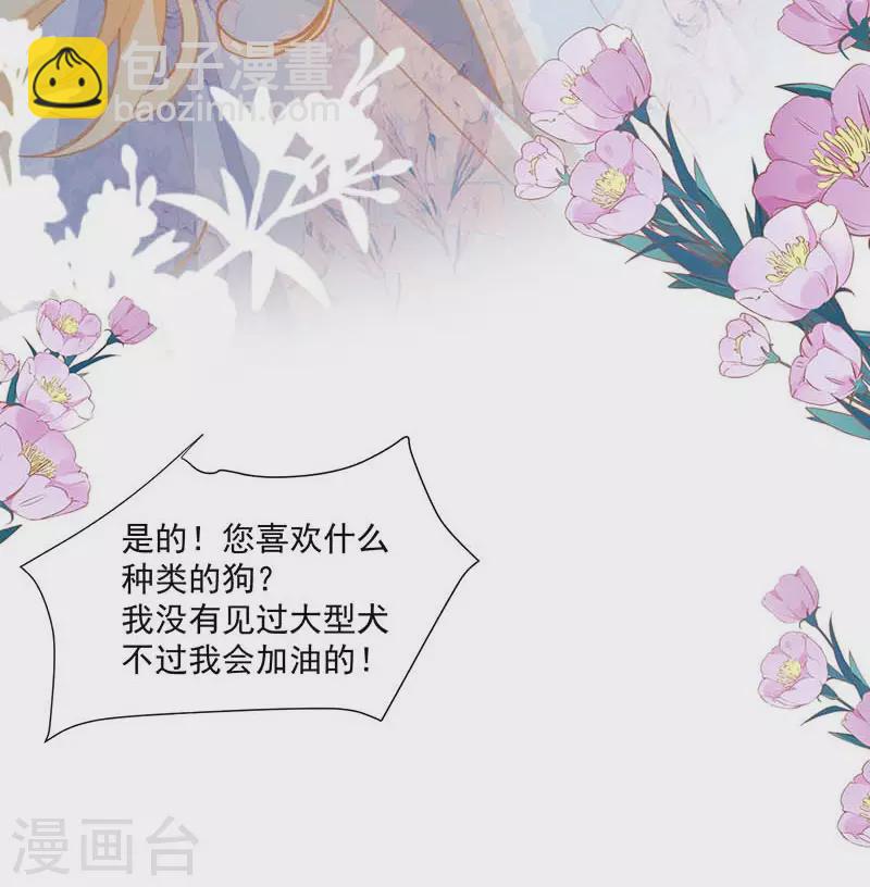 第25话 他很碍眼-第26话