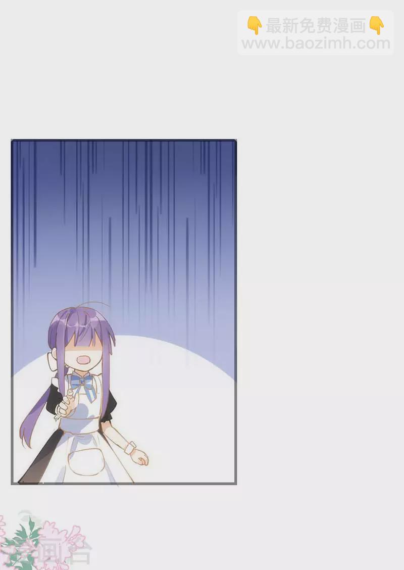 第25话 他很碍眼-第26话