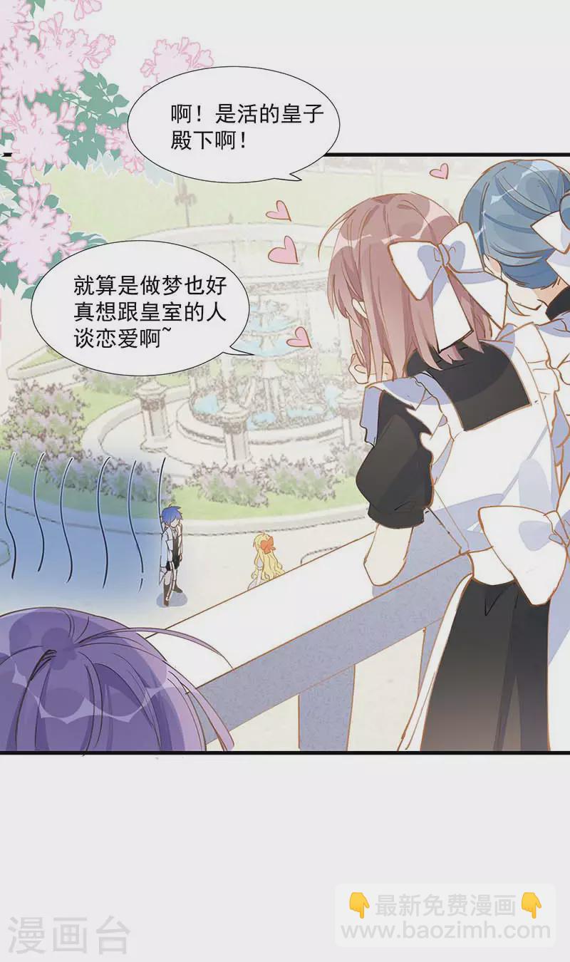 第25话 他很碍眼-第26话