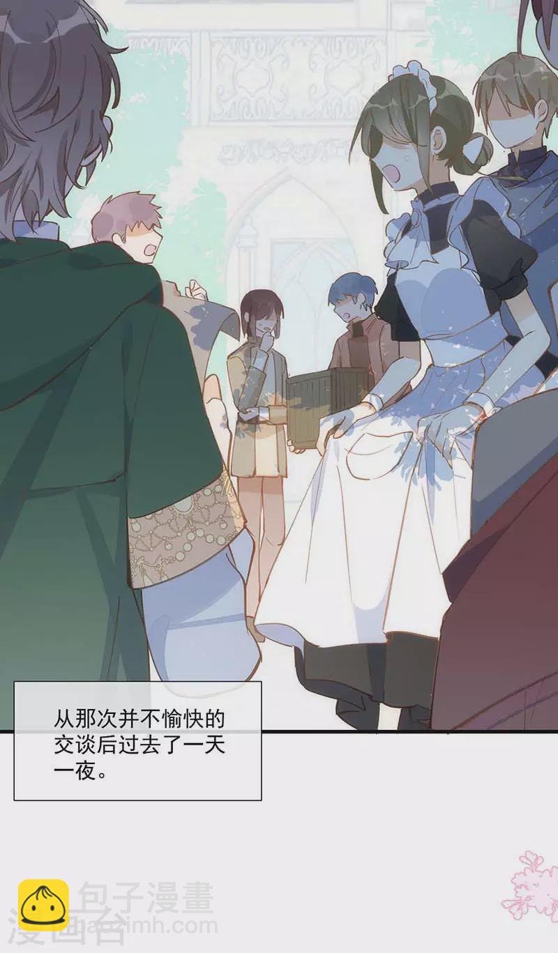 第25话 他很碍眼-第26话