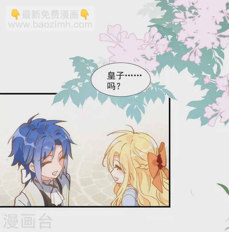 第25话 他很碍眼-第26话