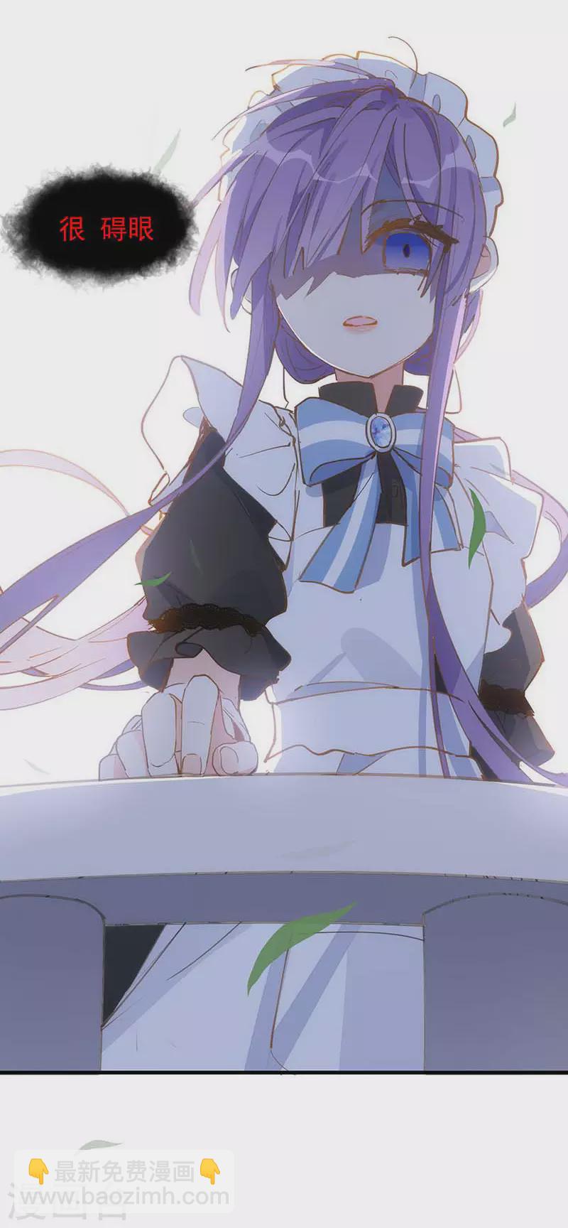 第25话 他很碍眼-第26话