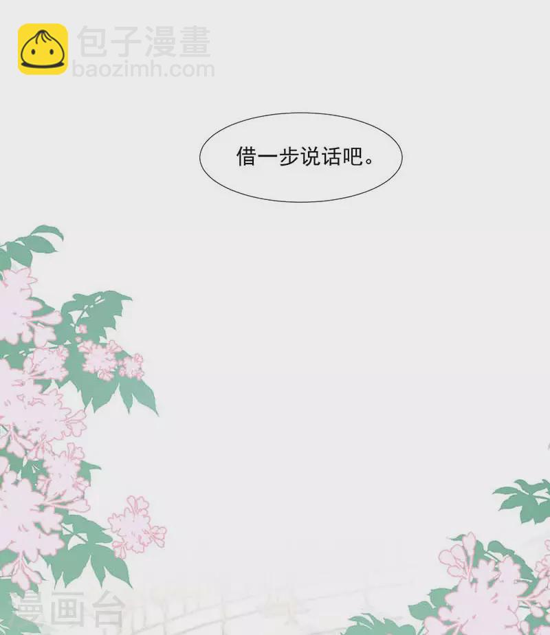 第25话 他很碍眼-第26话