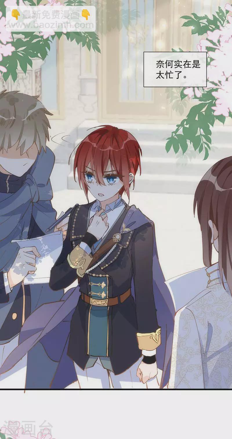 第25话 他很碍眼-第26话