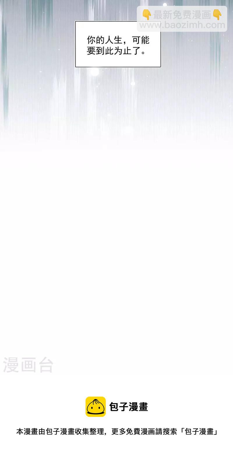 第25话 他很碍眼-第26话