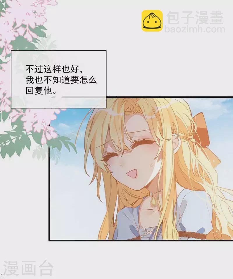 第25话 他很碍眼-第26话