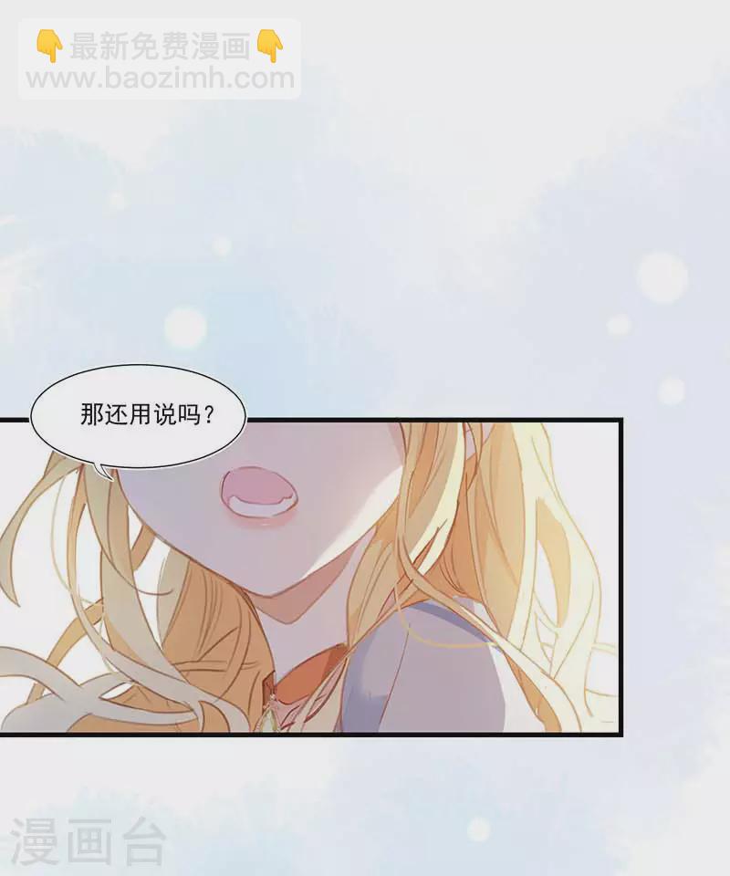 第27话 他在紧张？-第28话