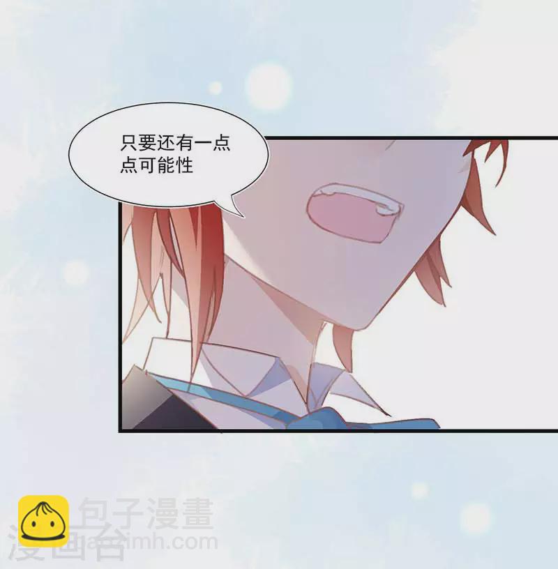 第27话 他在紧张？-第28话