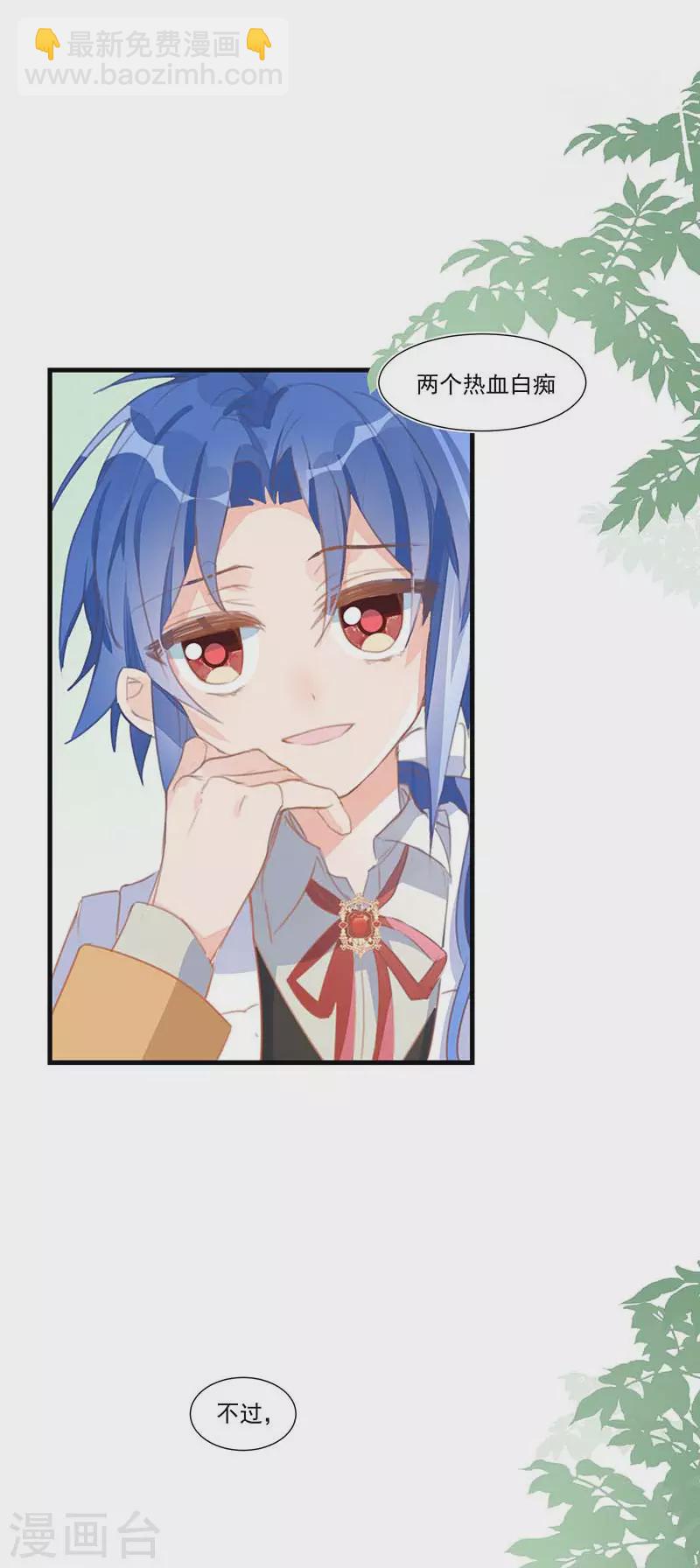 第27话 他在紧张？-第28话