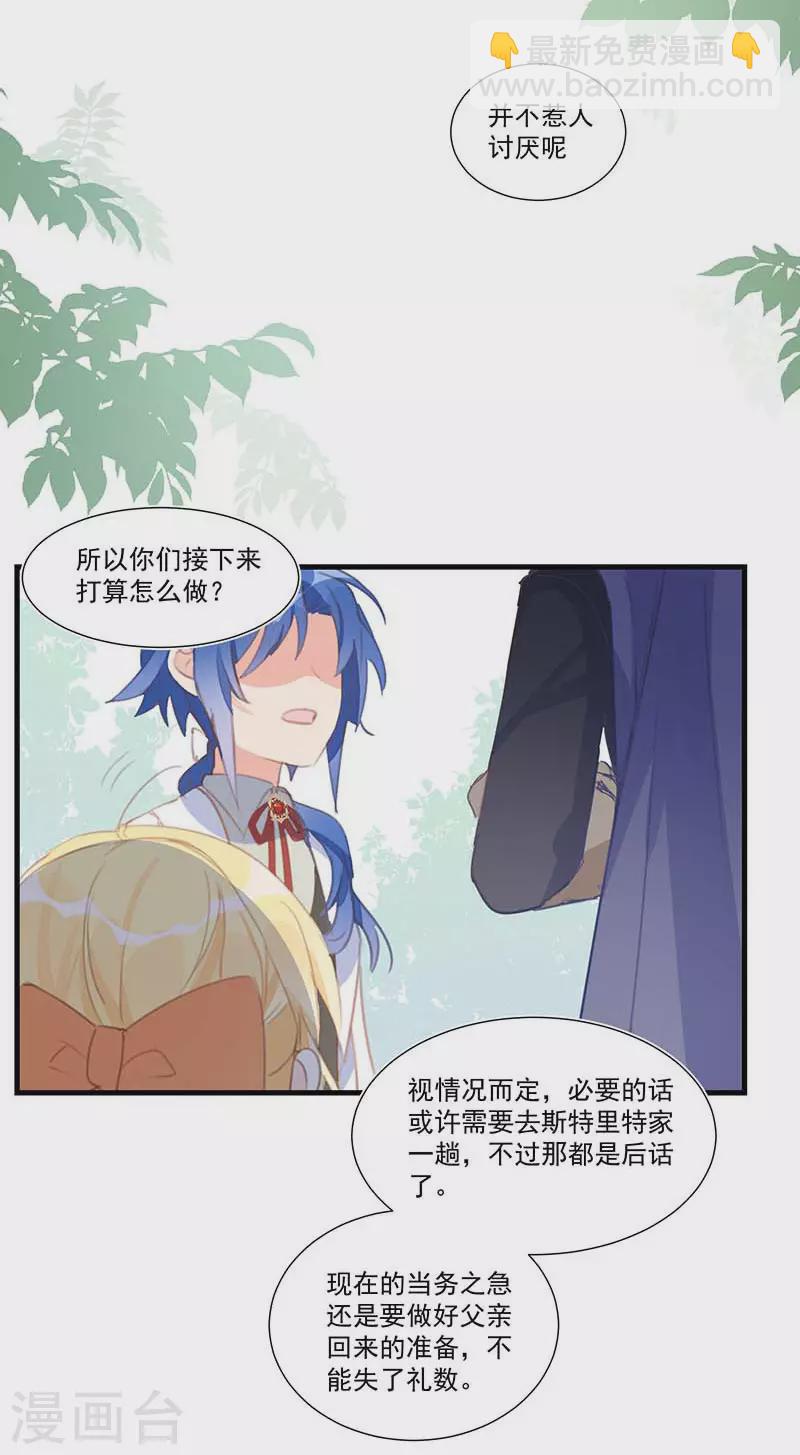 第27话 他在紧张？-第28话