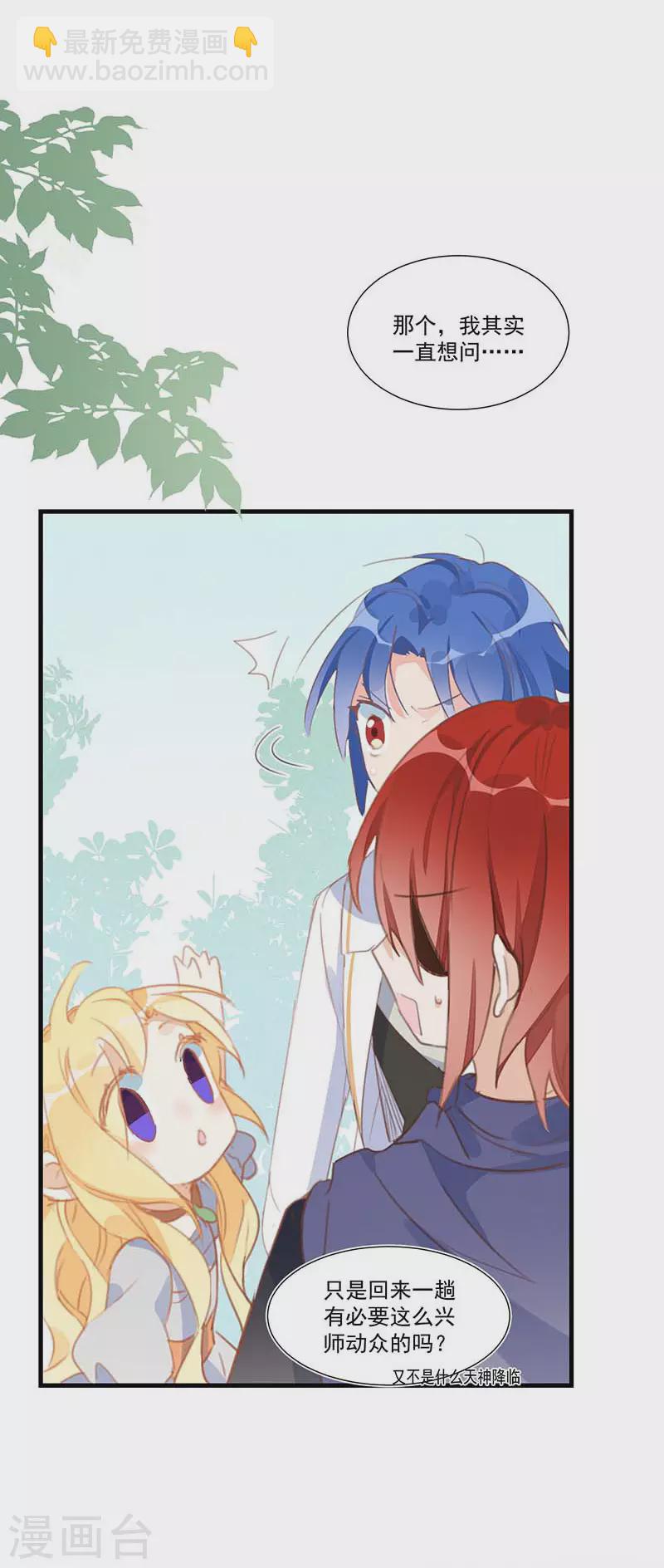 第27话 他在紧张？-第28话