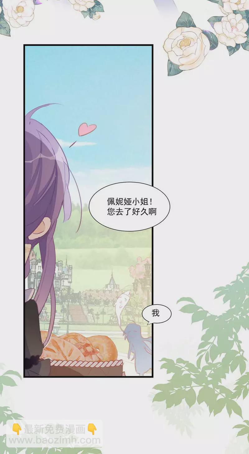 第27话 他在紧张？-第28话