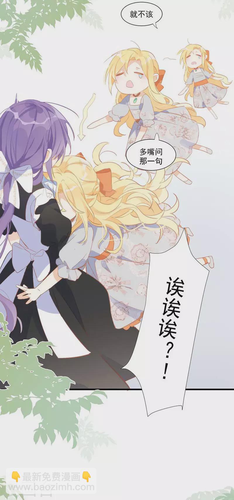 第27话 他在紧张？-第28话