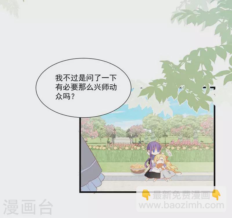 第27话 他在紧张？-第28话