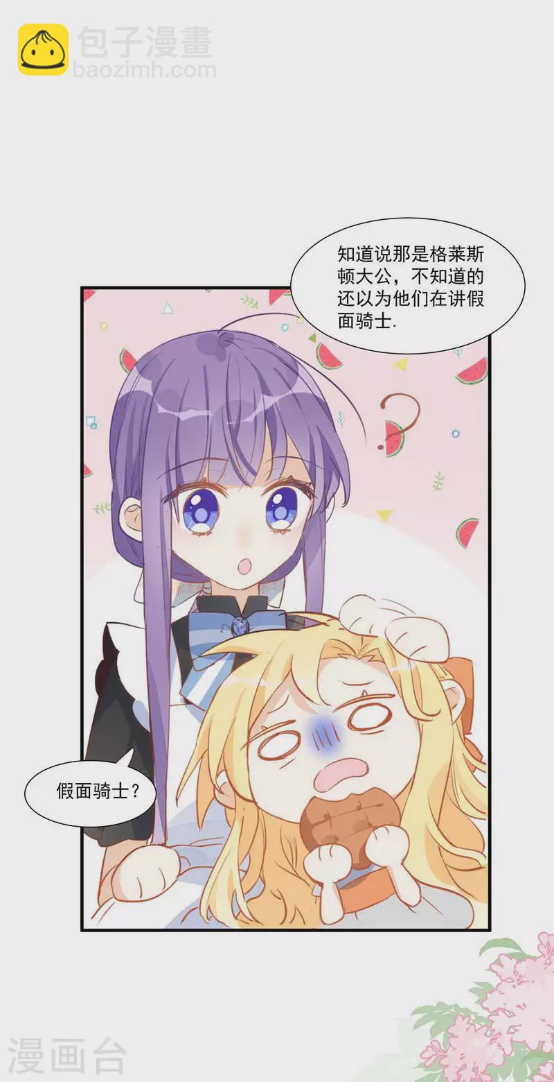 第27话 他在紧张？-第28话