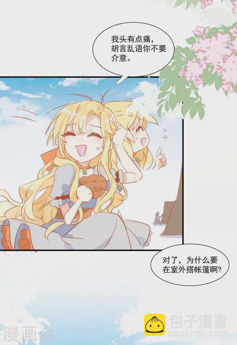 第27话 他在紧张？-第28话