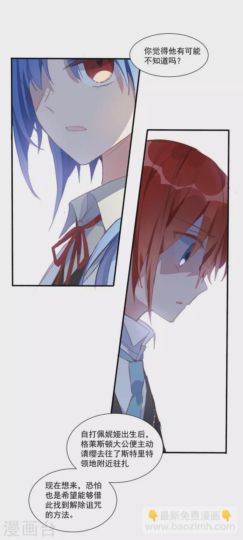 第27话 他在紧张？-第28话