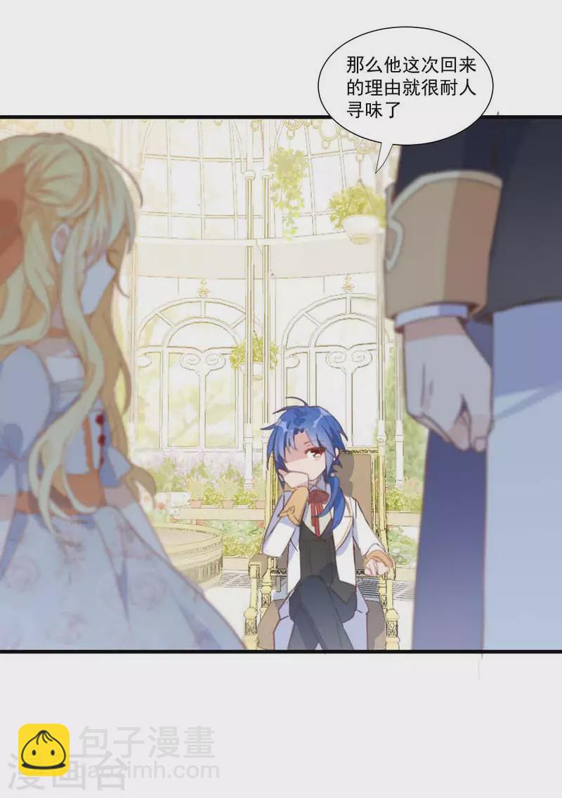 第27话 他在紧张？-第28话