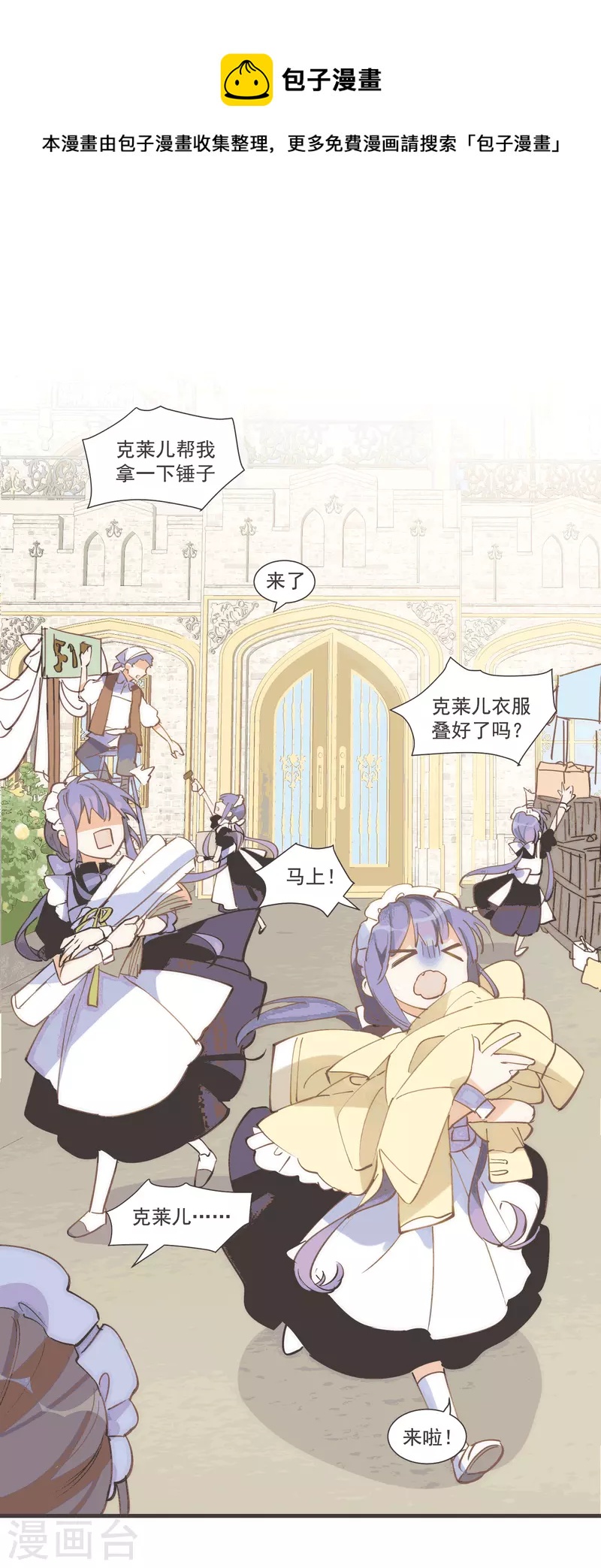 第29话  小鸟-第30话