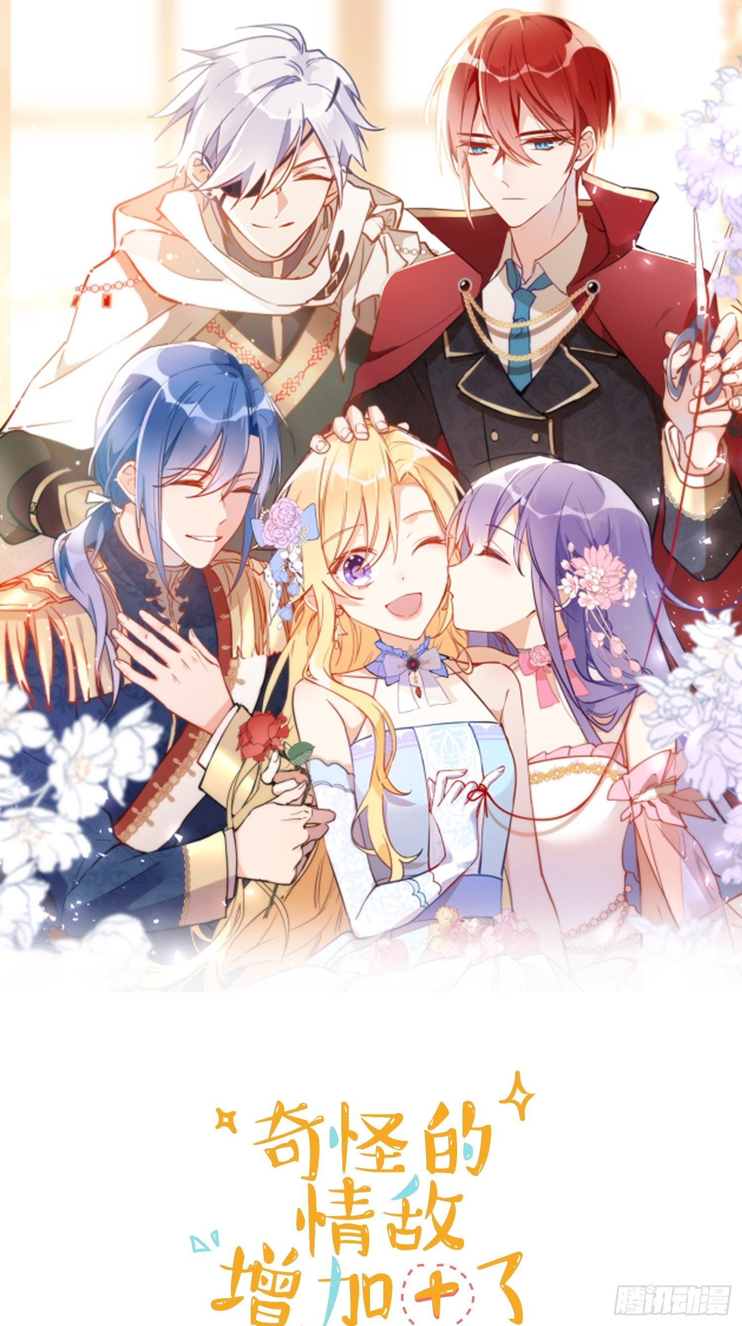 第二话 冤家路窄-第4话