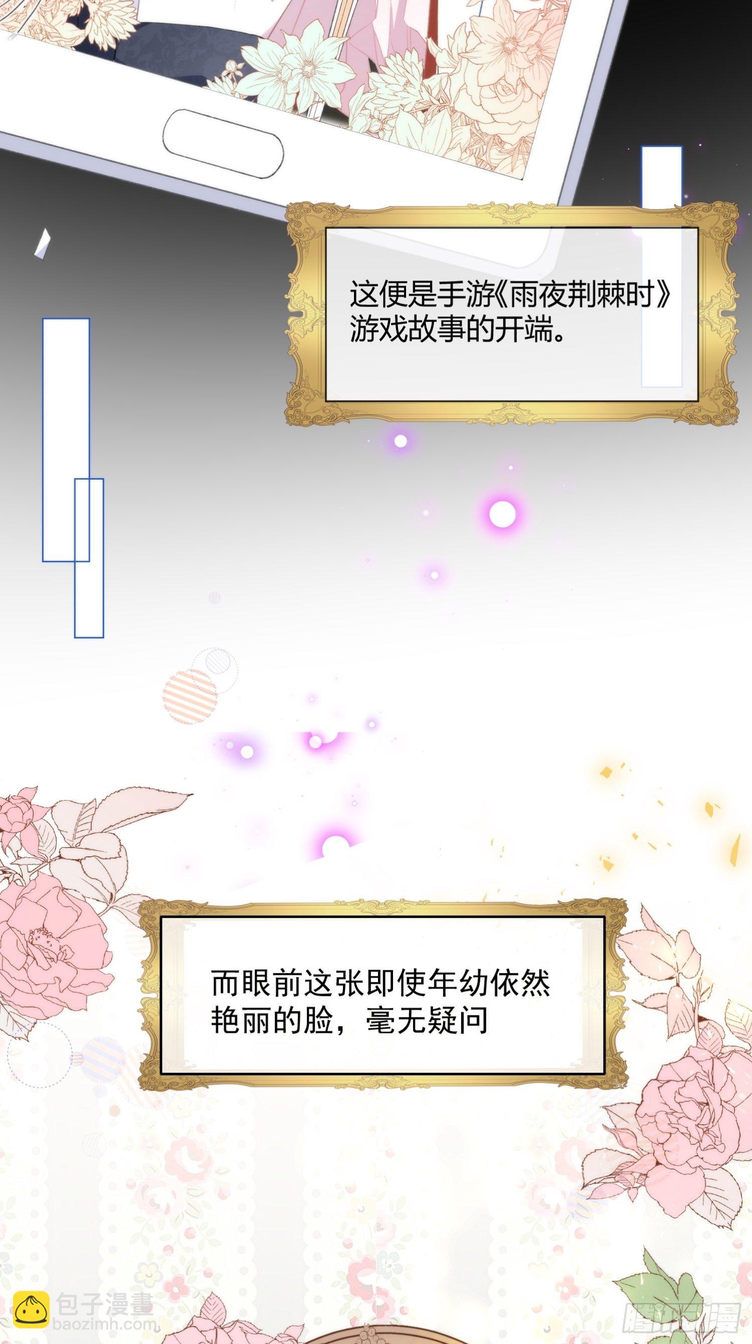 第二话 冤家路窄-第4话