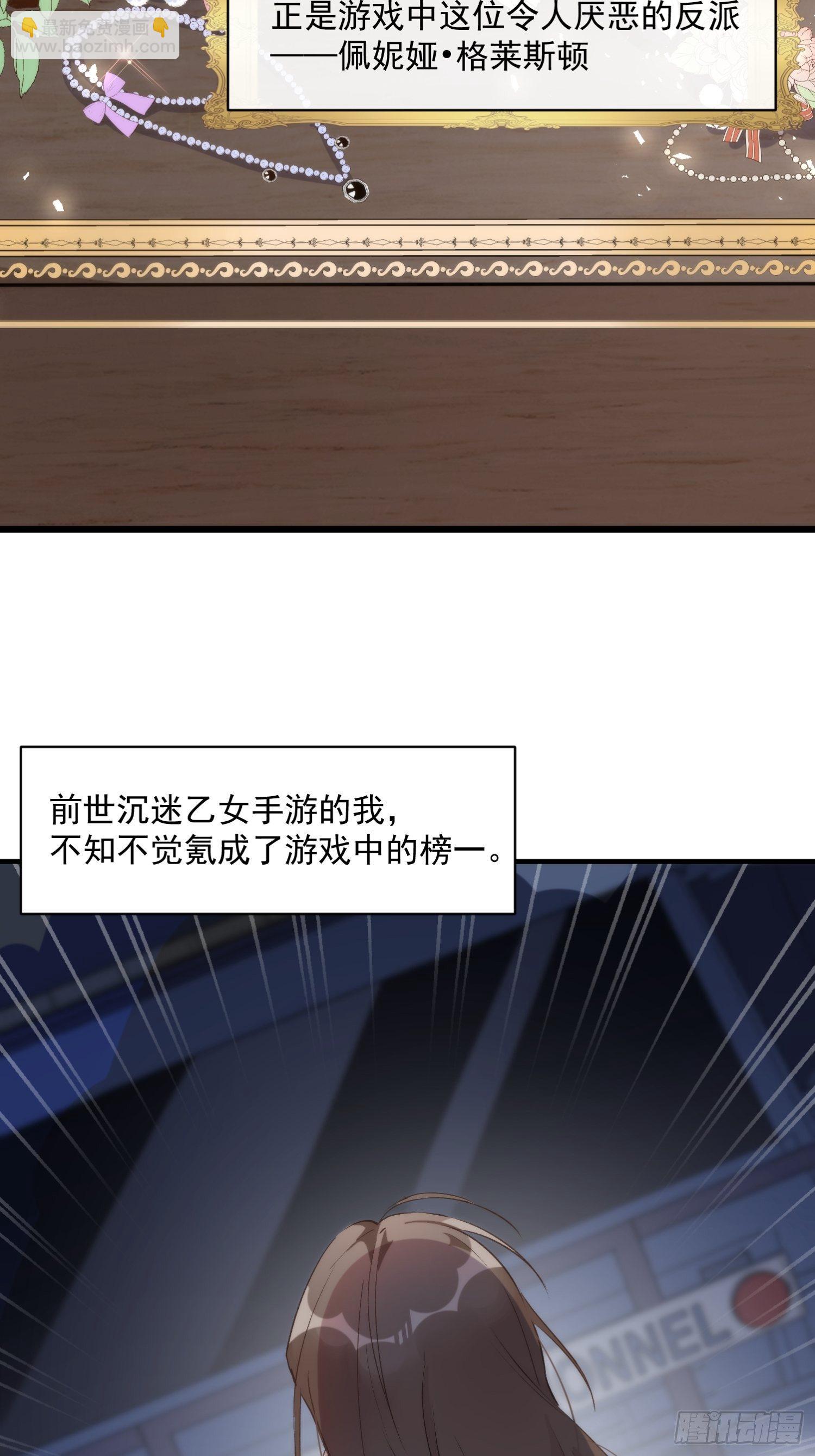 第二话 冤家路窄-第4话