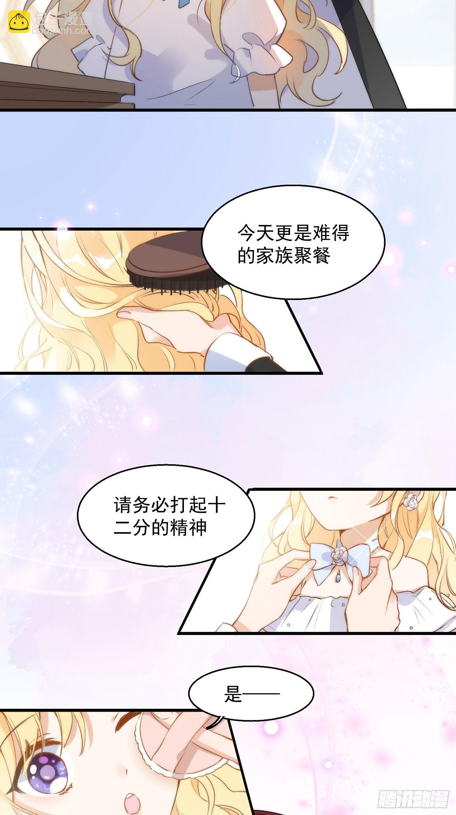 第二话 冤家路窄-第4话