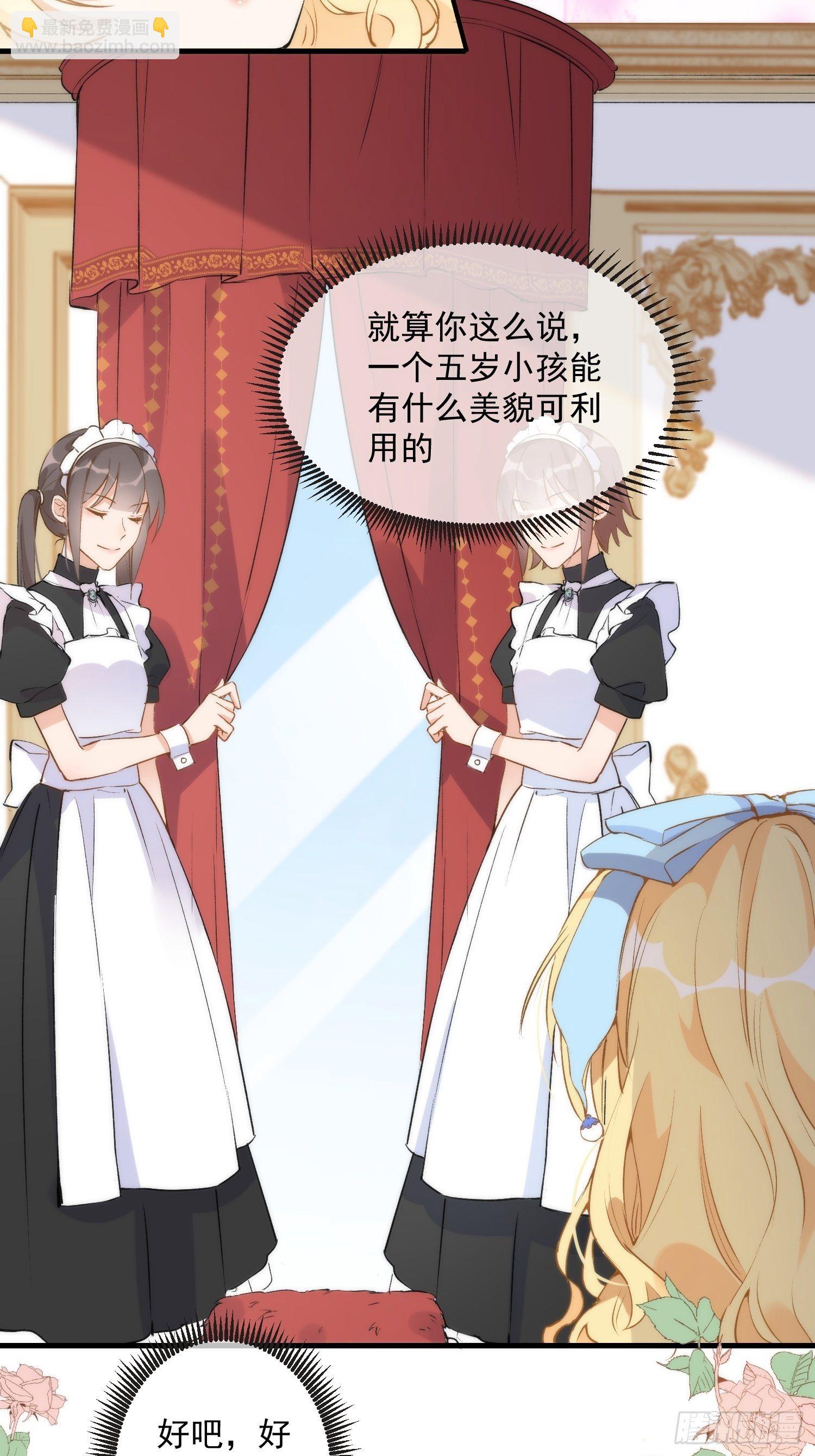 第二话 冤家路窄-第4话