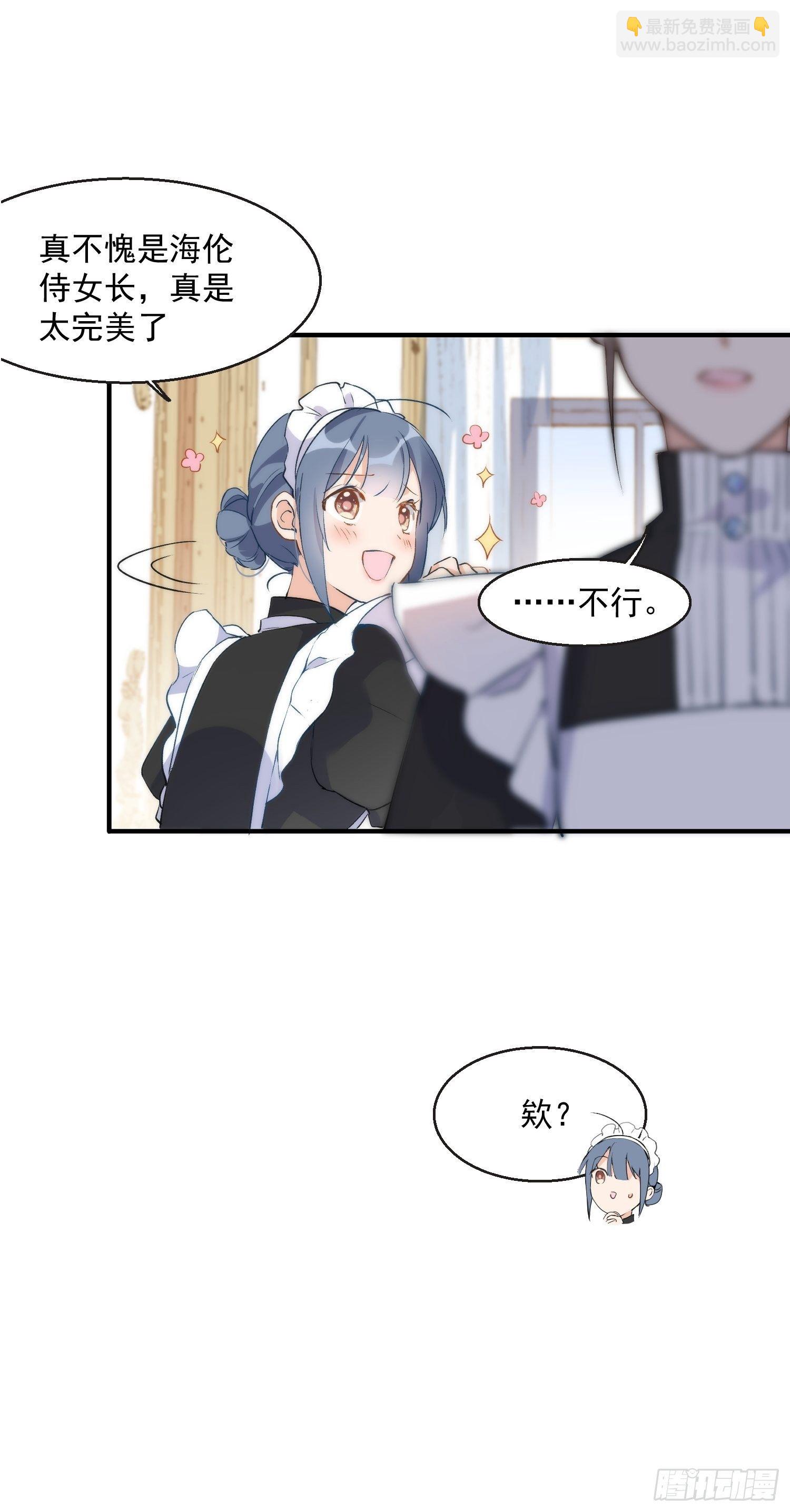 第二话 冤家路窄-第4话