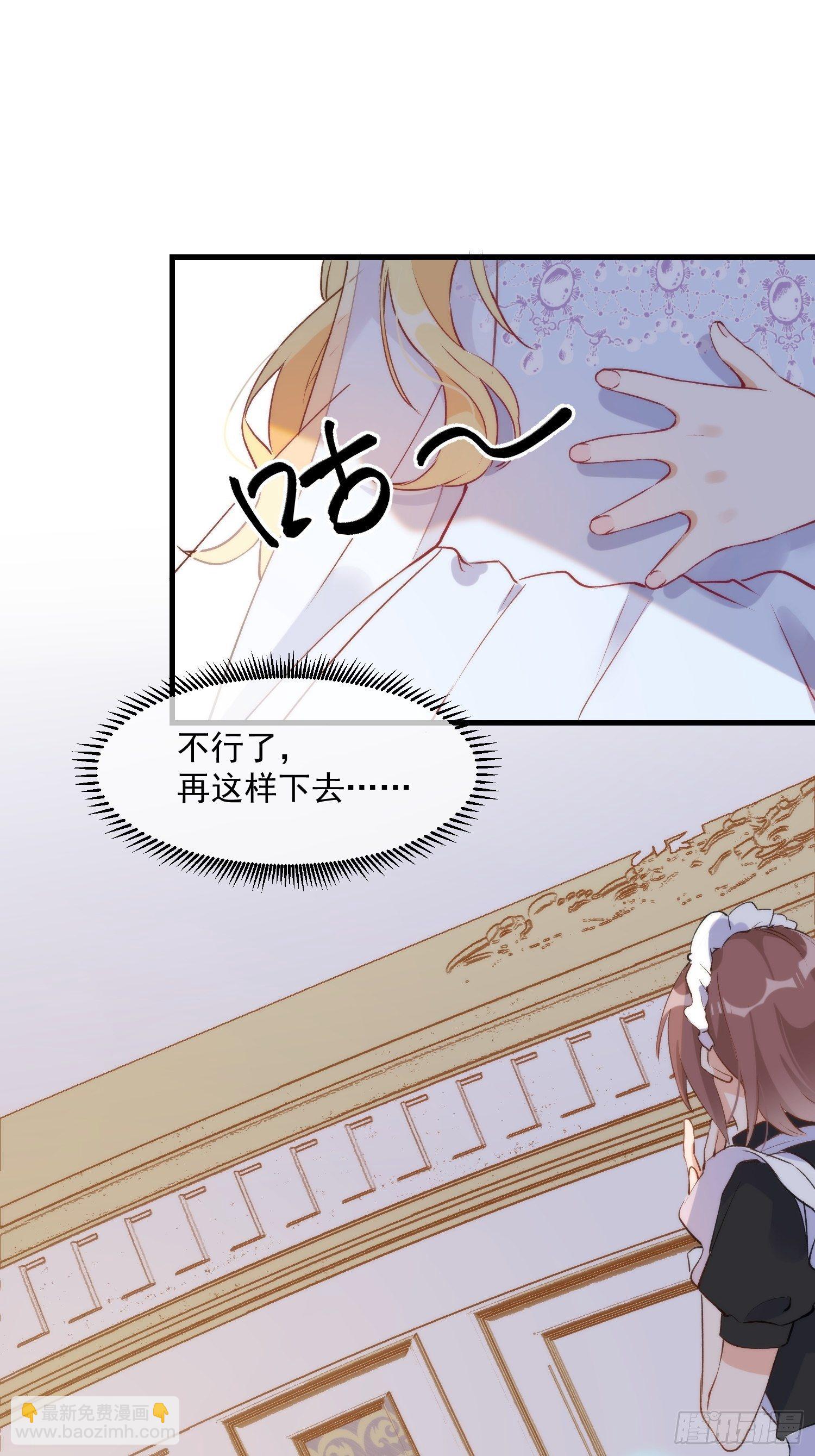 第二话 冤家路窄-第4话