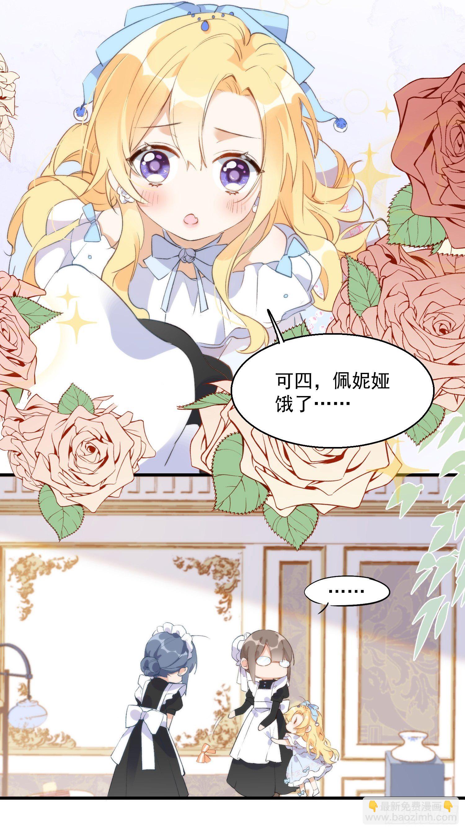 第二话 冤家路窄-第4话