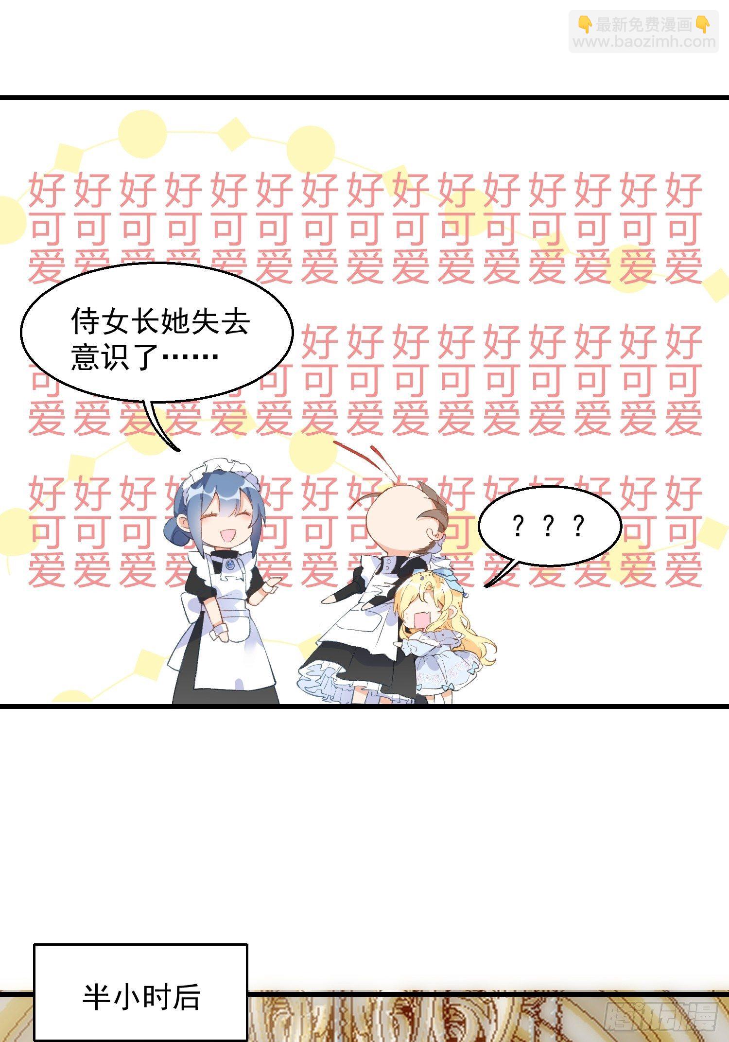 第二话 冤家路窄-第4话