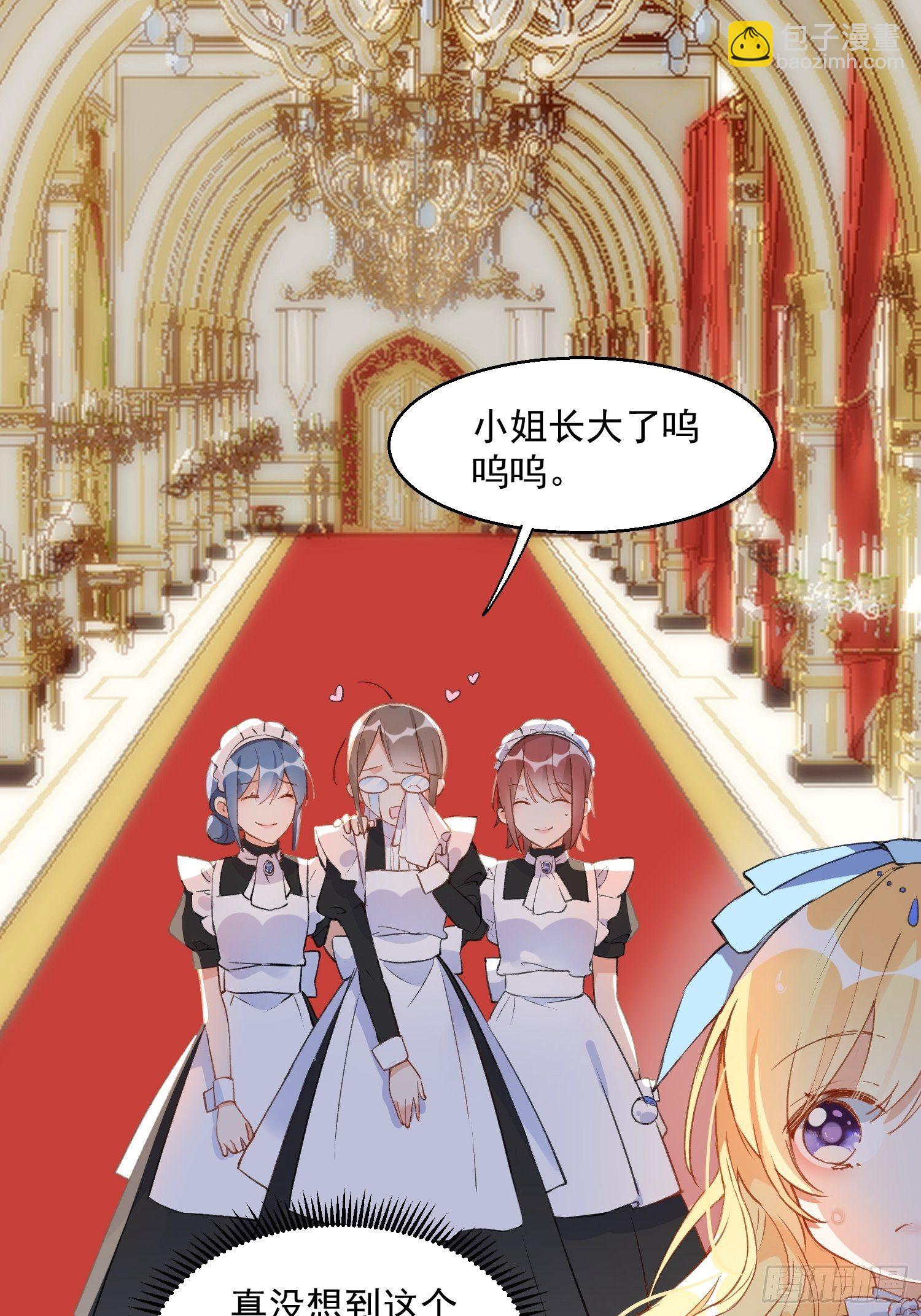 第二话 冤家路窄-第4话